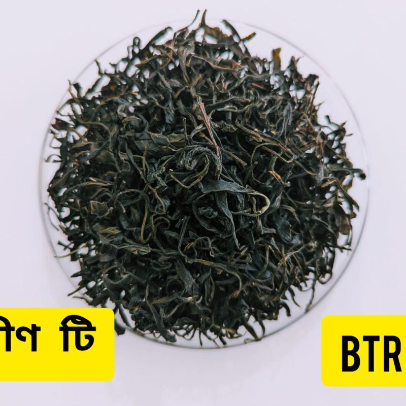 Green tea BTRI  / গ্রীন টি